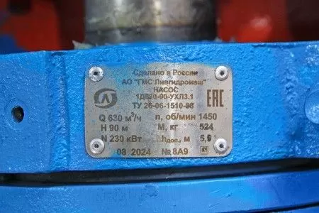 1Д 630-90