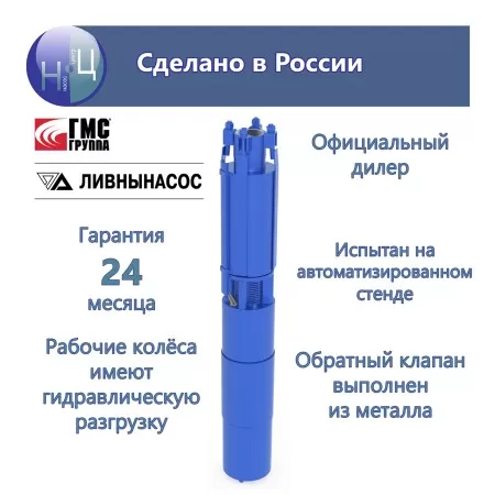 ЭЦВ 8-40-150 нрк